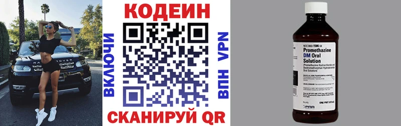 кракен вход  Елизаветинская  Кодеин напиток Lean (лин)  продажа наркотиков 