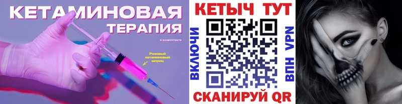 Кетамин ketamine  Елизаветинская 