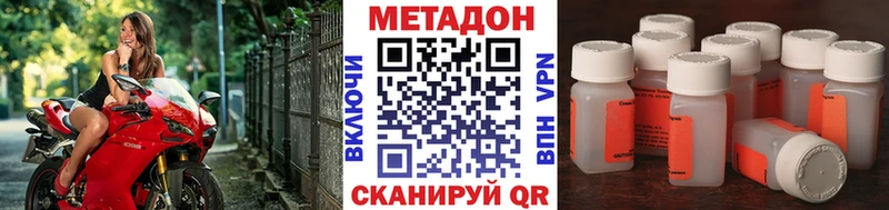 МЕТАДОН кристалл  купить наркотики цена  Елизаветинская 